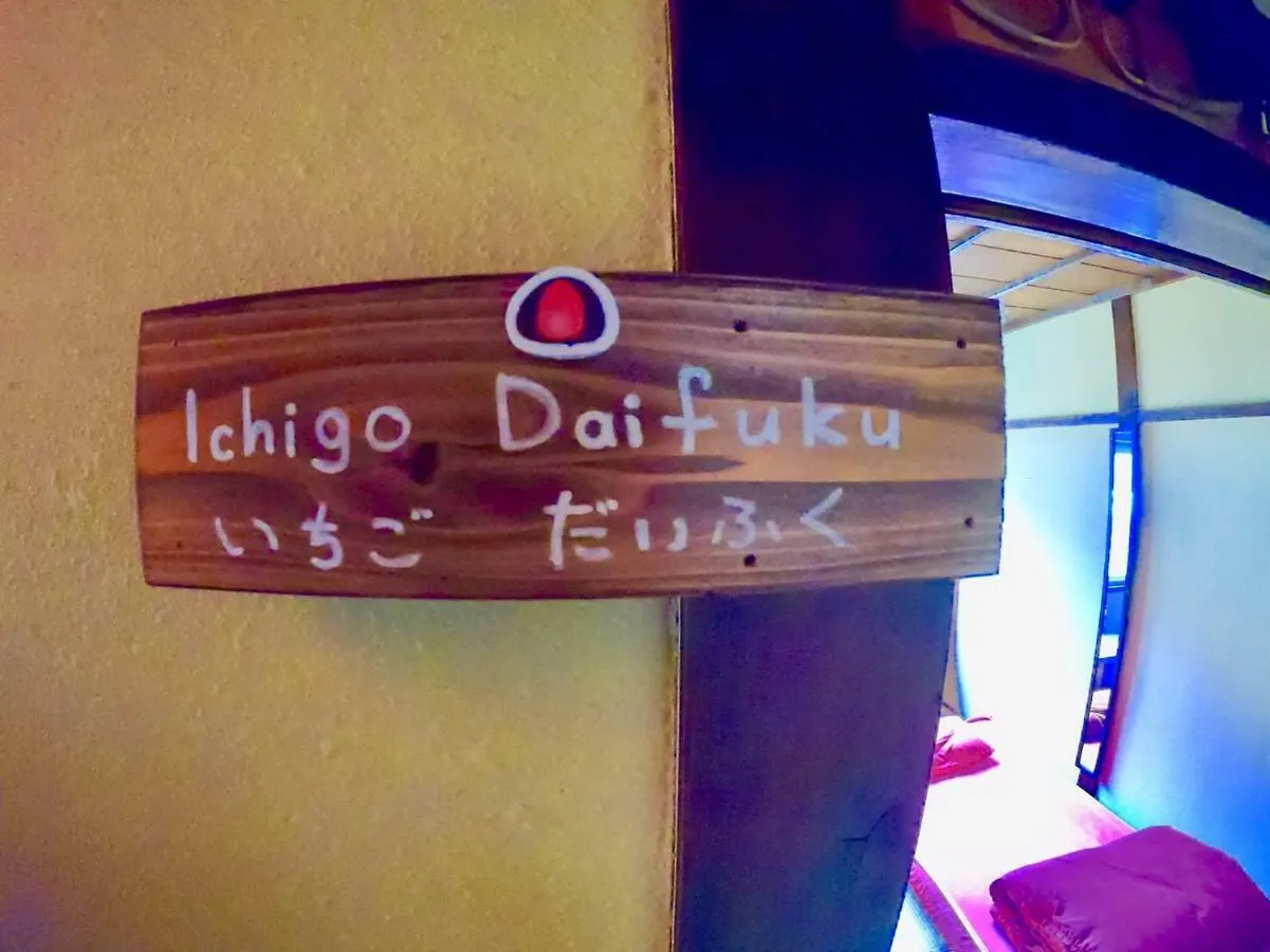 Benidaruma - Ichigo Daifuku Kyoto 0*,